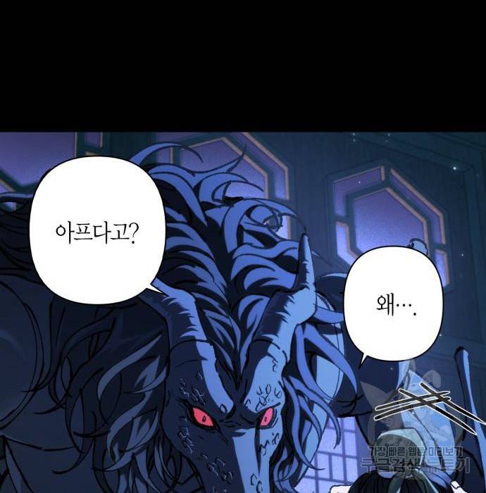 희란국연가 36화 20