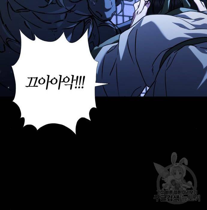 희란국연가 36화 21