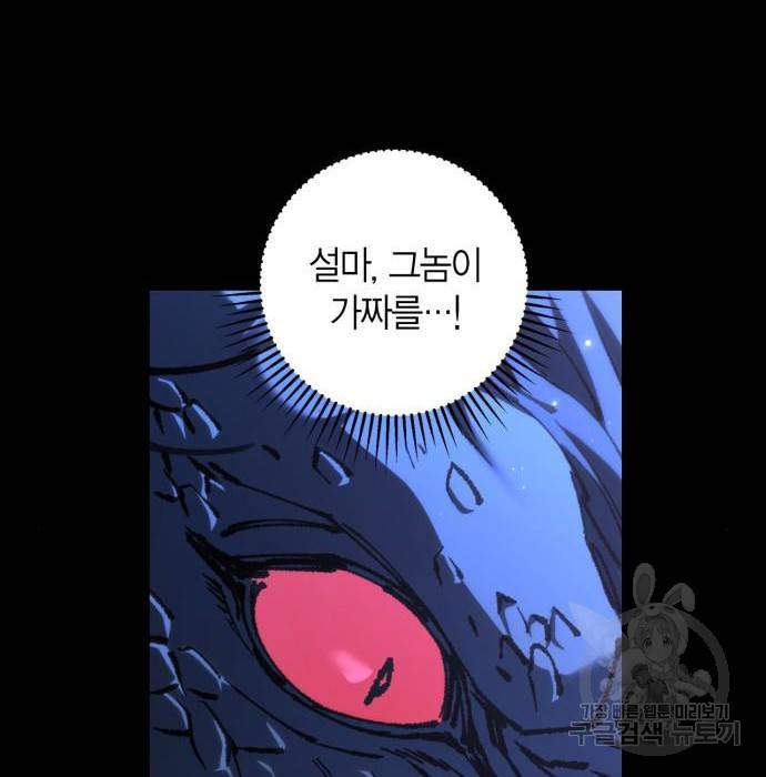 희란국연가 36화 22
