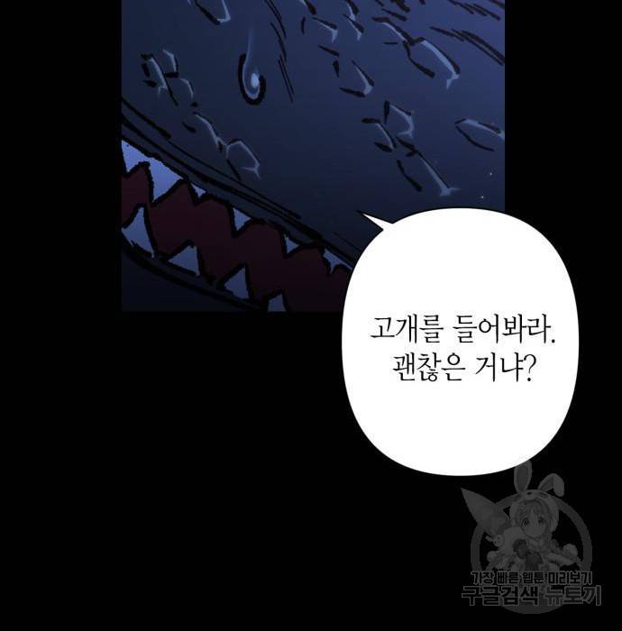 희란국연가 36화 23
