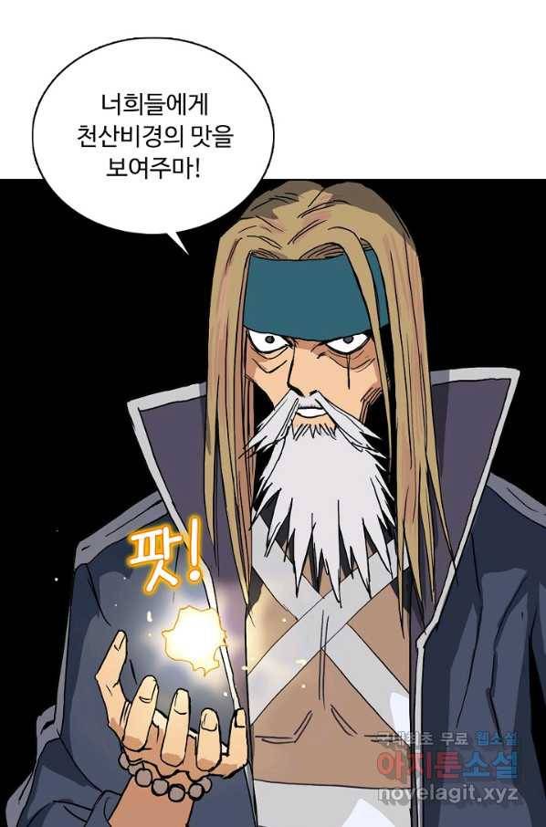 슈퍼 큐브 218화 3