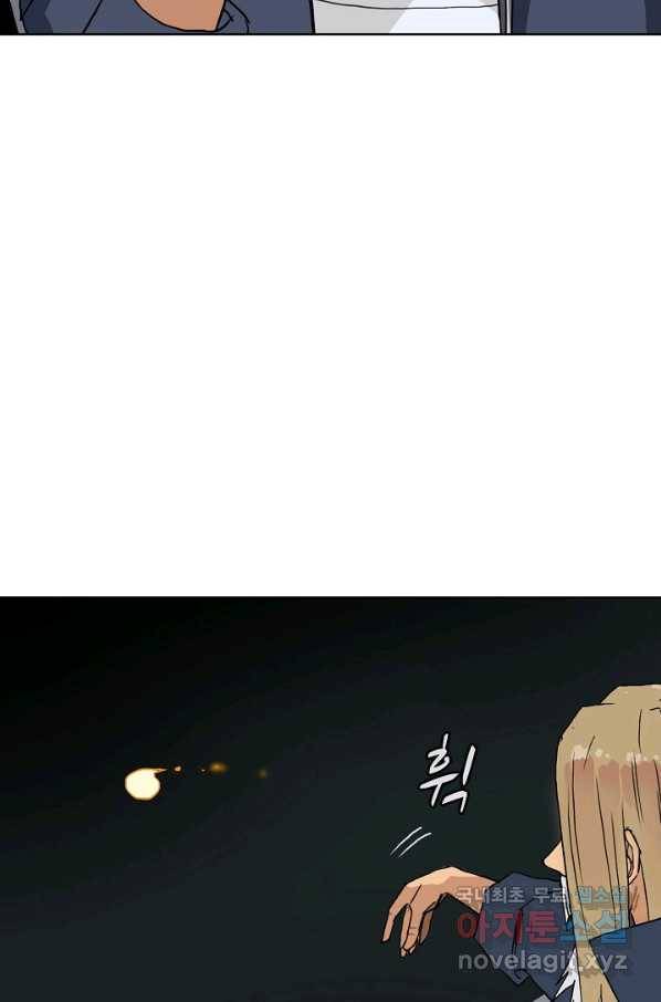 슈퍼 큐브 218화 4