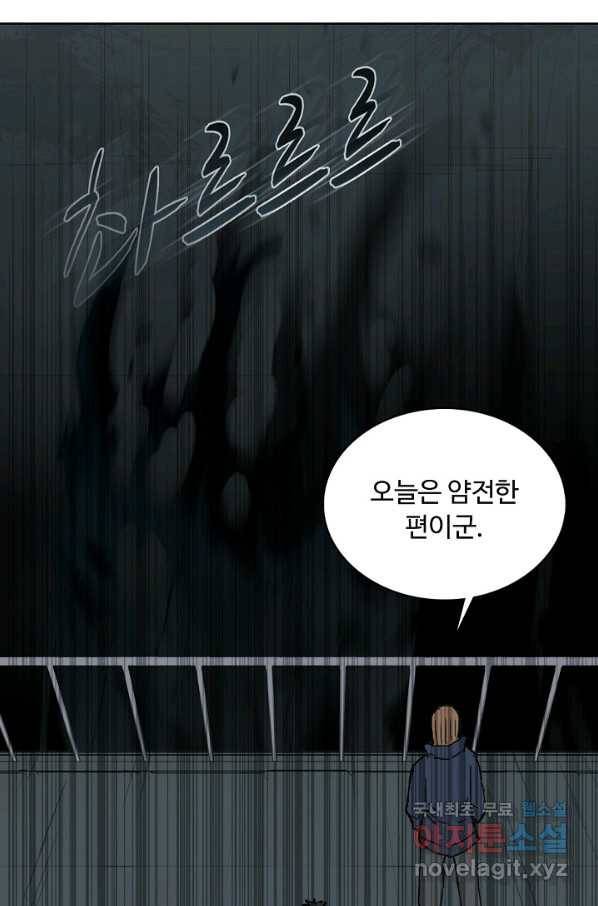슈퍼 큐브 218화 11