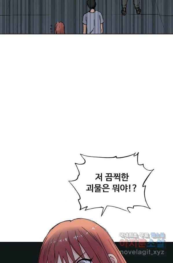 슈퍼 큐브 218화 12