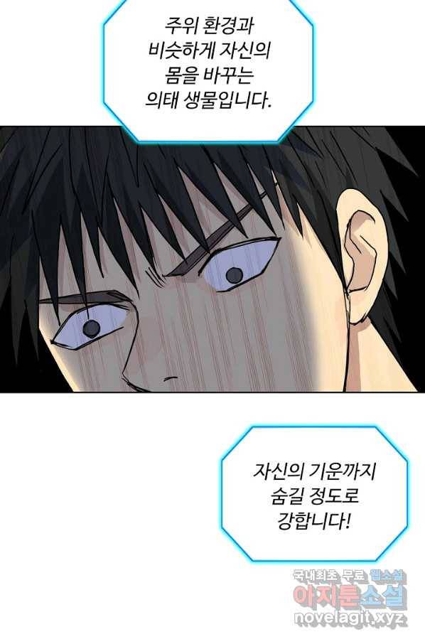 슈퍼 큐브 218화 14