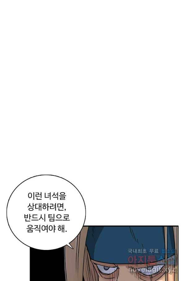 슈퍼 큐브 218화 15