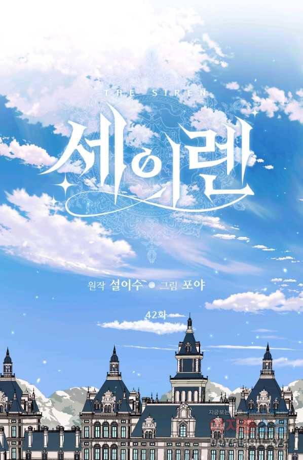 악당과 계약 가족이 되었다 42화 1