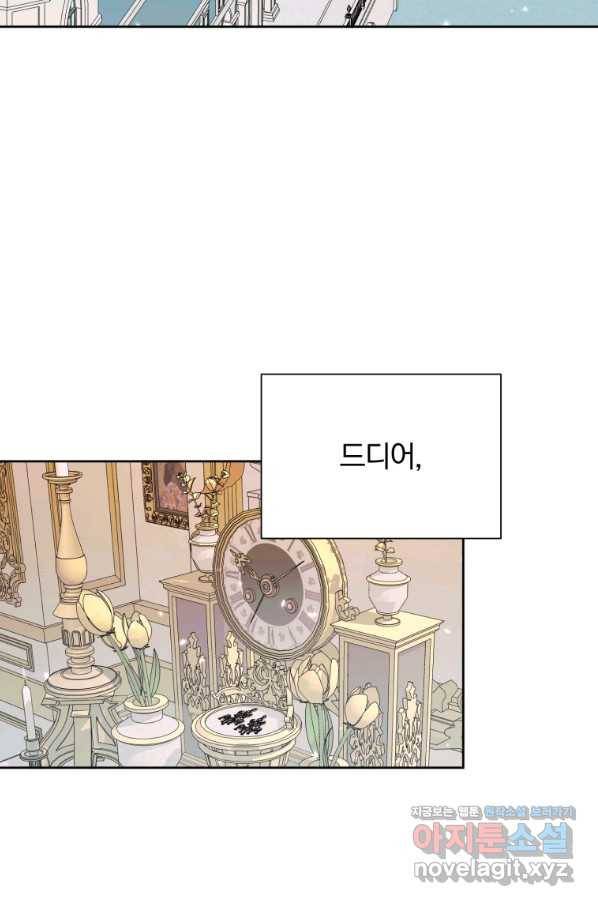 악당과 계약 가족이 되었다 42화 3