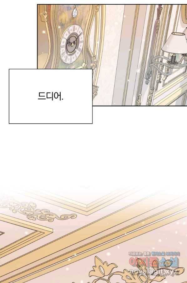 악당과 계약 가족이 되었다 42화 4