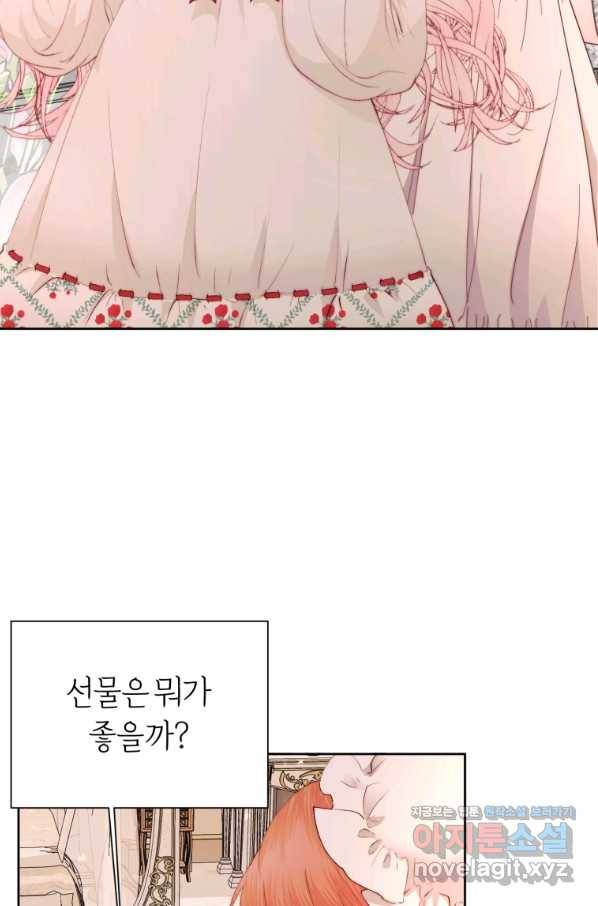 악당과 계약 가족이 되었다 42화 6