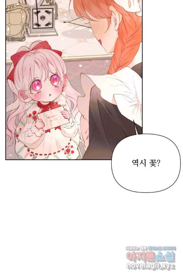 악당과 계약 가족이 되었다 42화 7