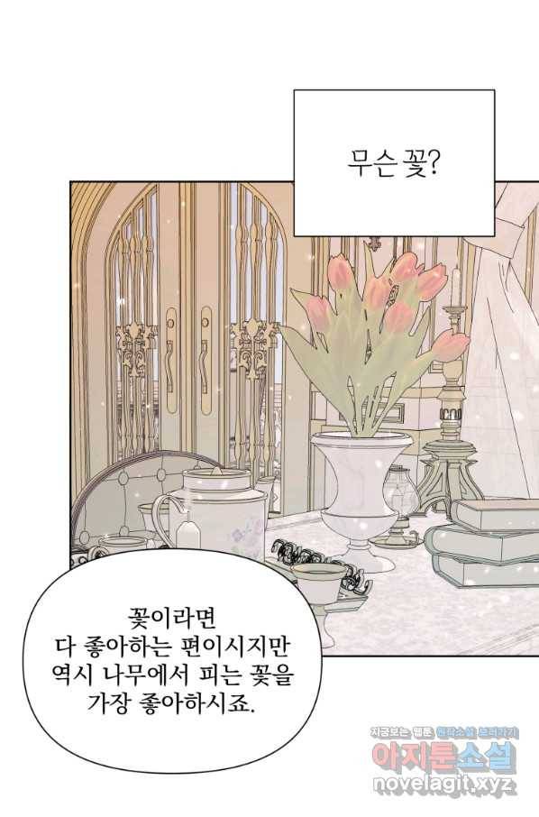 악당과 계약 가족이 되었다 42화 8