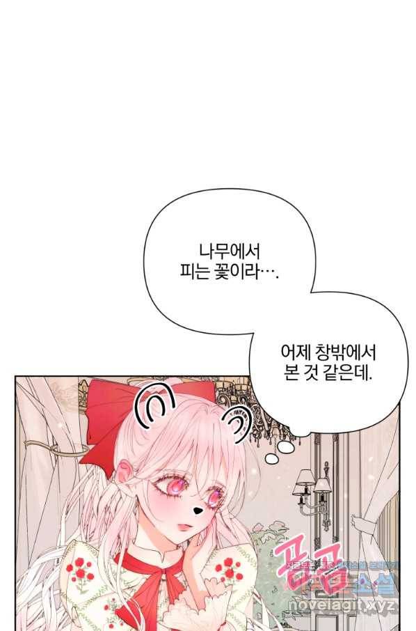 악당과 계약 가족이 되었다 42화 9
