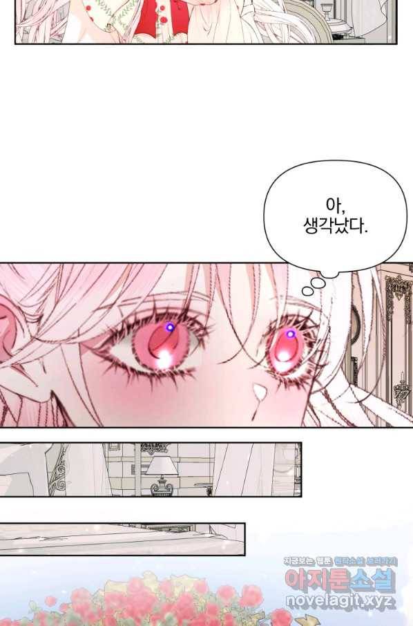 악당과 계약 가족이 되었다 42화 10