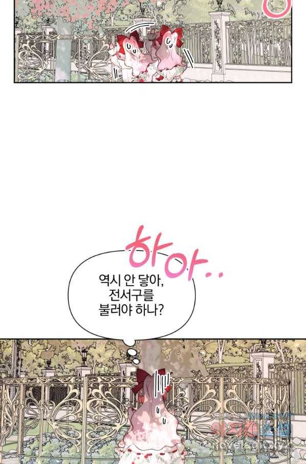 악당과 계약 가족이 되었다 42화 14