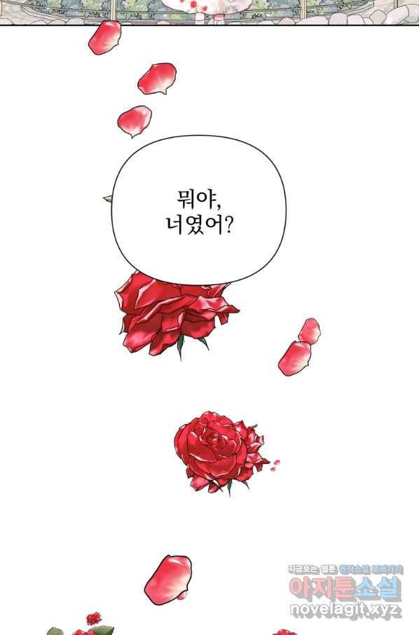 악당과 계약 가족이 되었다 42화 15