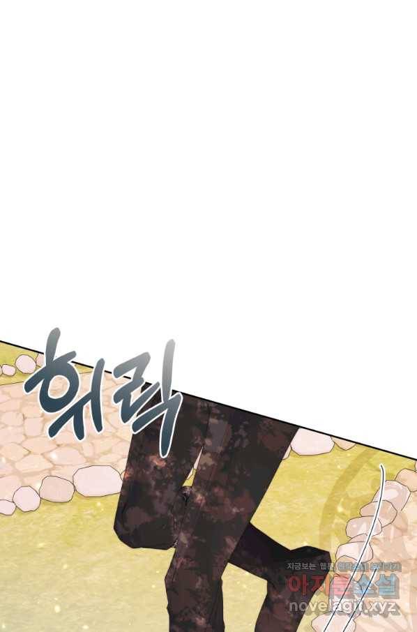 악당과 계약 가족이 되었다 42화 19