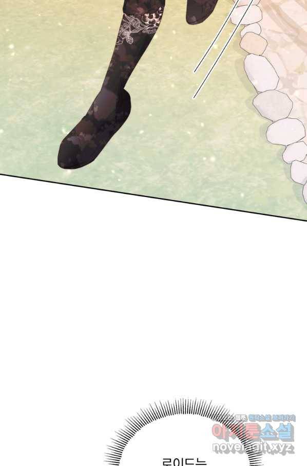 악당과 계약 가족이 되었다 42화 20