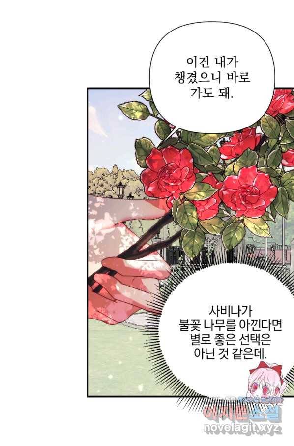 악당과 계약 가족이 되었다 42화 22