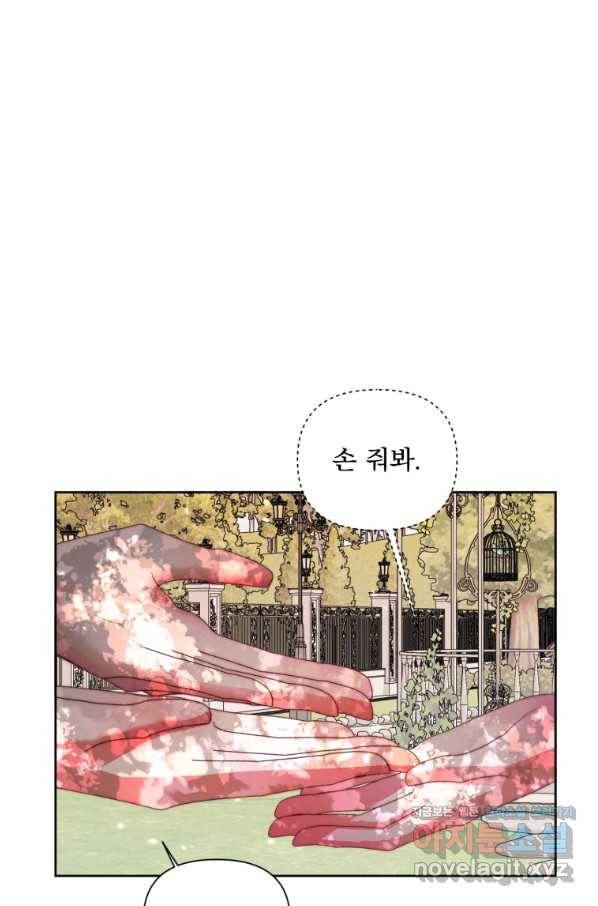 악당과 계약 가족이 되었다 42화 23