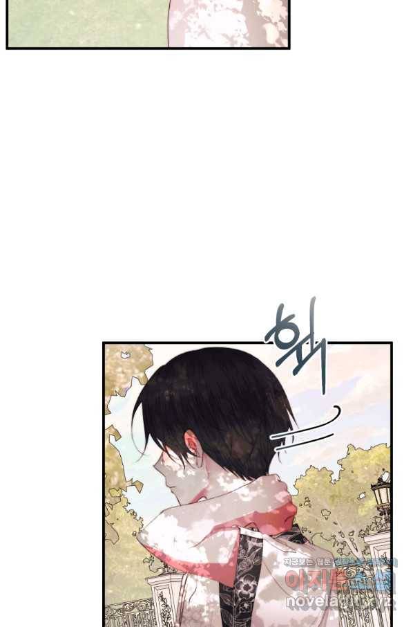 악당과 계약 가족이 되었다 42화 29