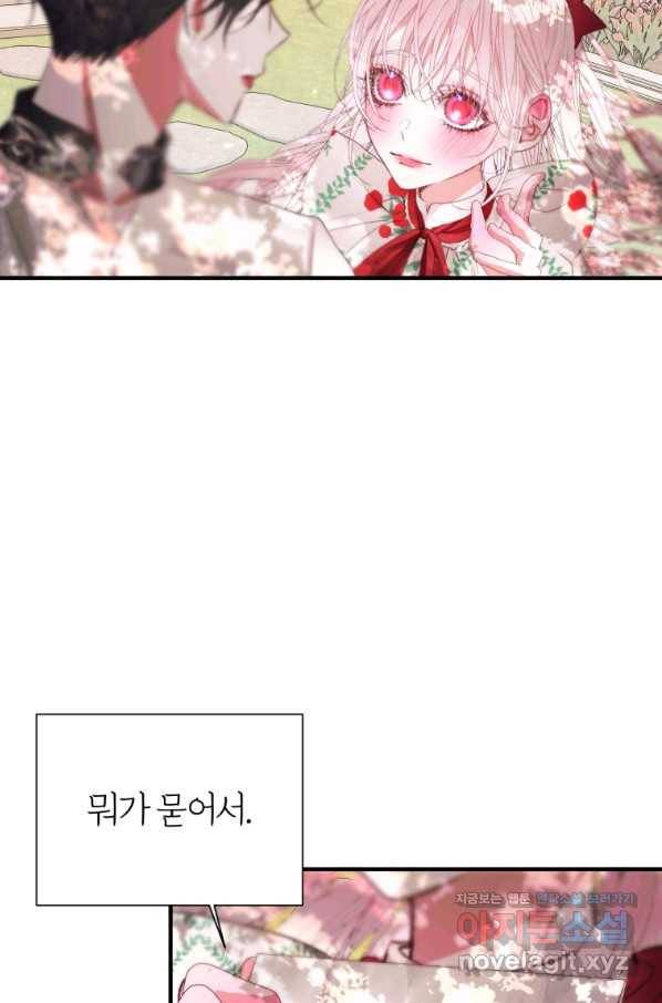 악당과 계약 가족이 되었다 42화 35
