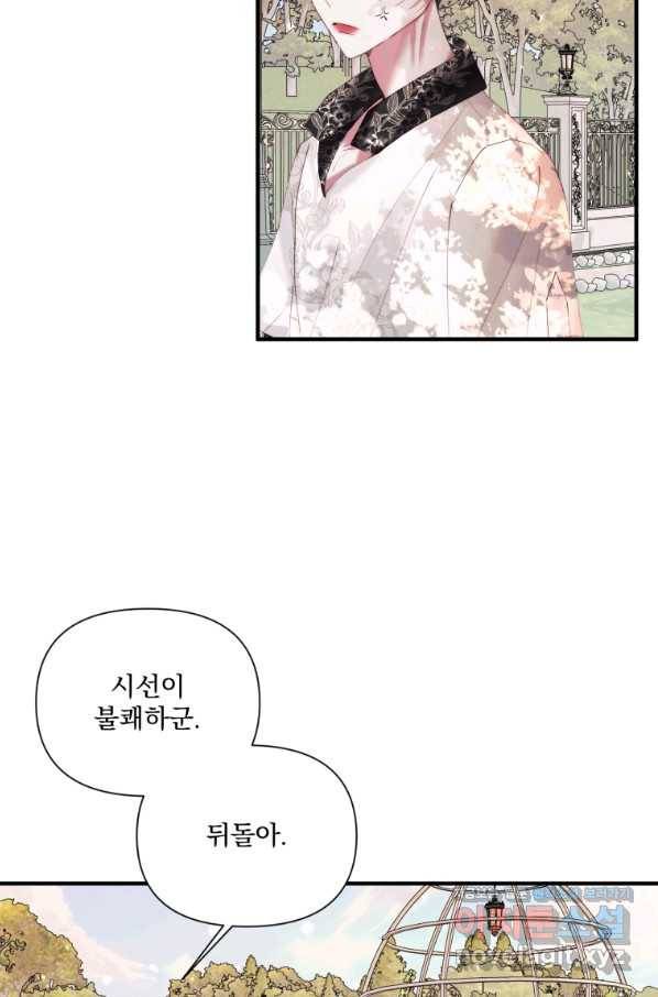악당과 계약 가족이 되었다 42화 49