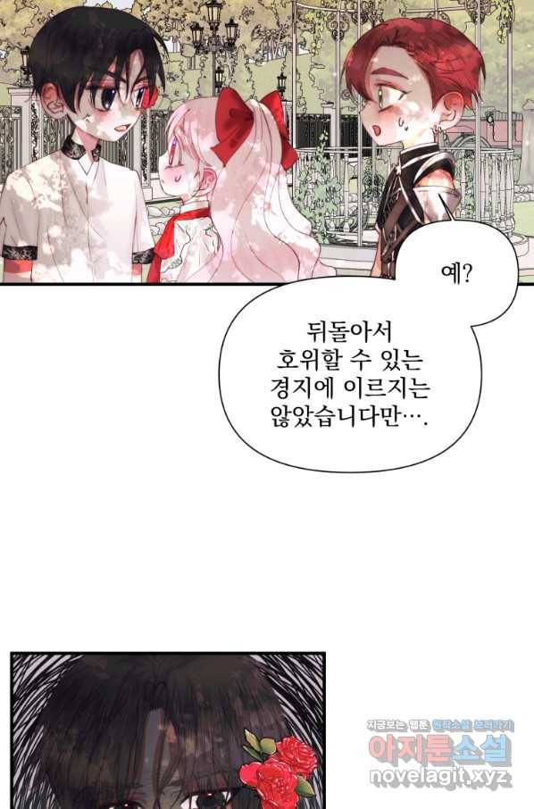 악당과 계약 가족이 되었다 42화 50