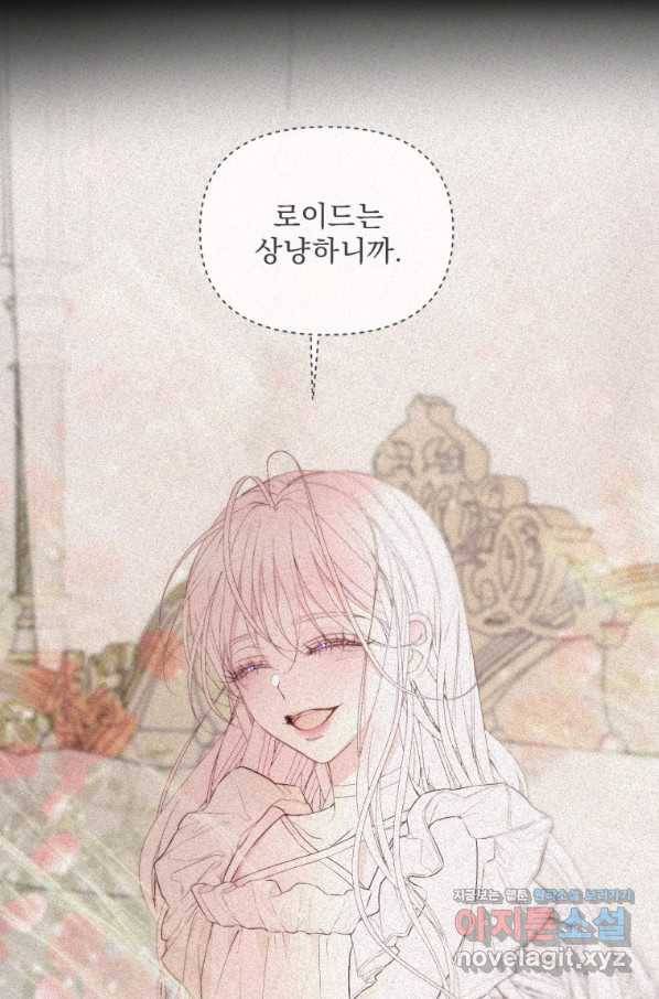 악당과 계약 가족이 되었다 42화 55