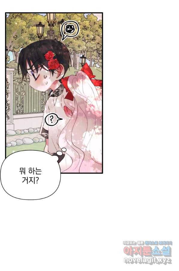 악당과 계약 가족이 되었다 42화 57