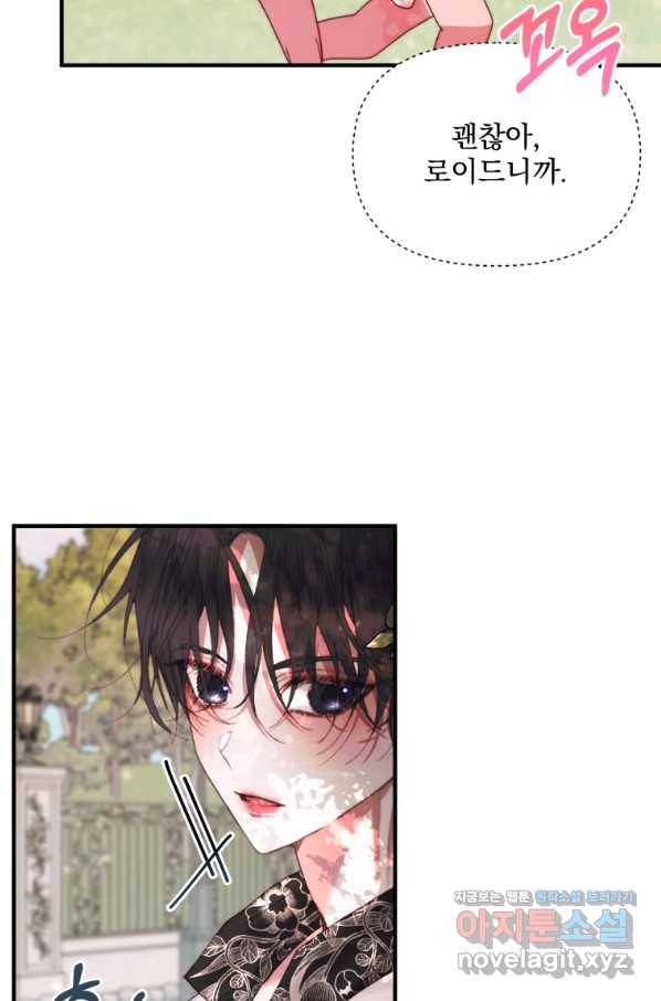 악당과 계약 가족이 되었다 42화 63