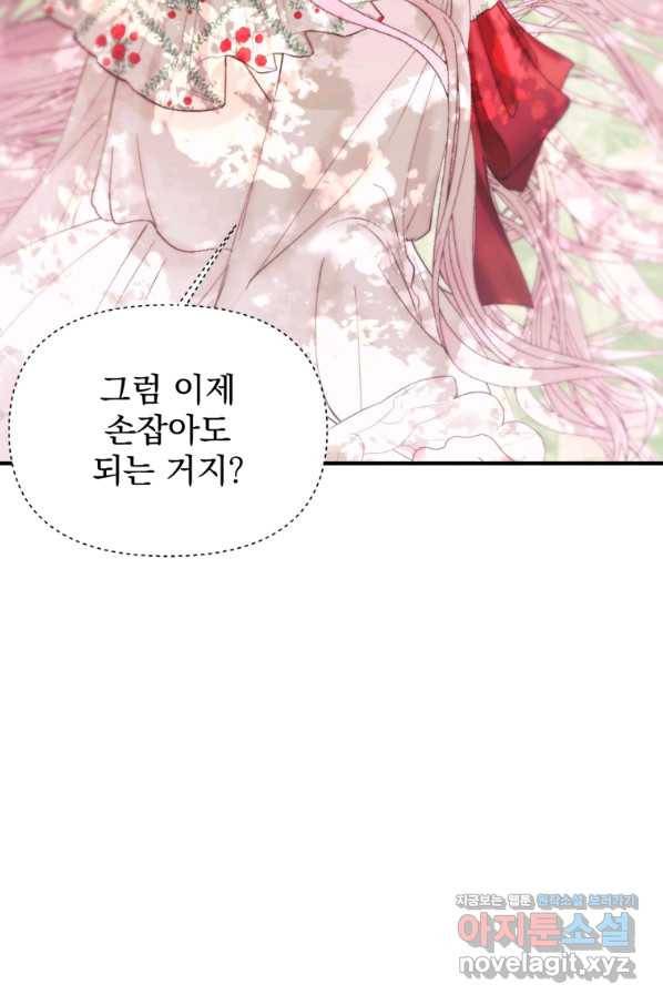 악당과 계약 가족이 되었다 42화 65