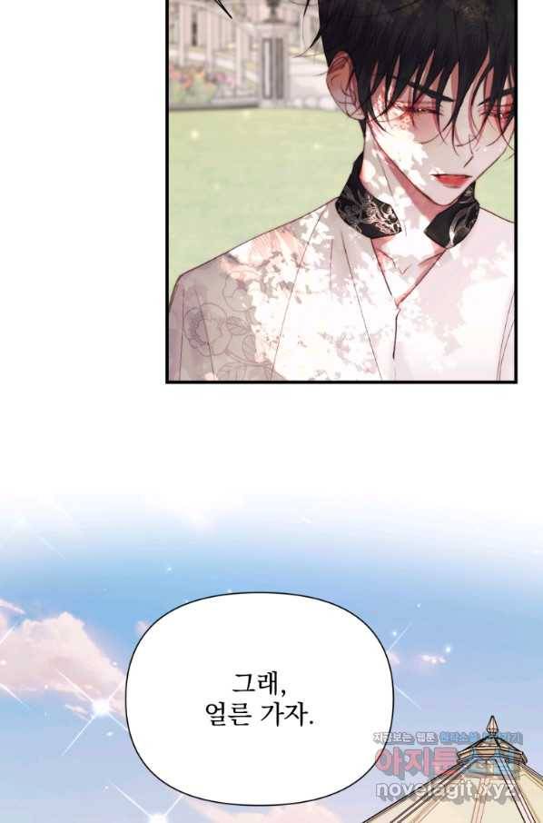 악당과 계약 가족이 되었다 42화 67