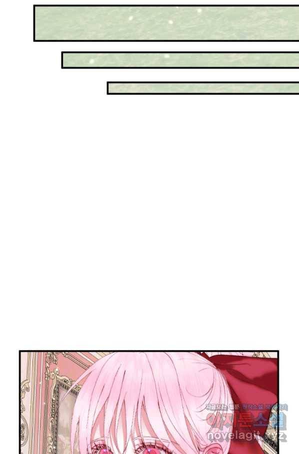 악당과 계약 가족이 되었다 42화 69