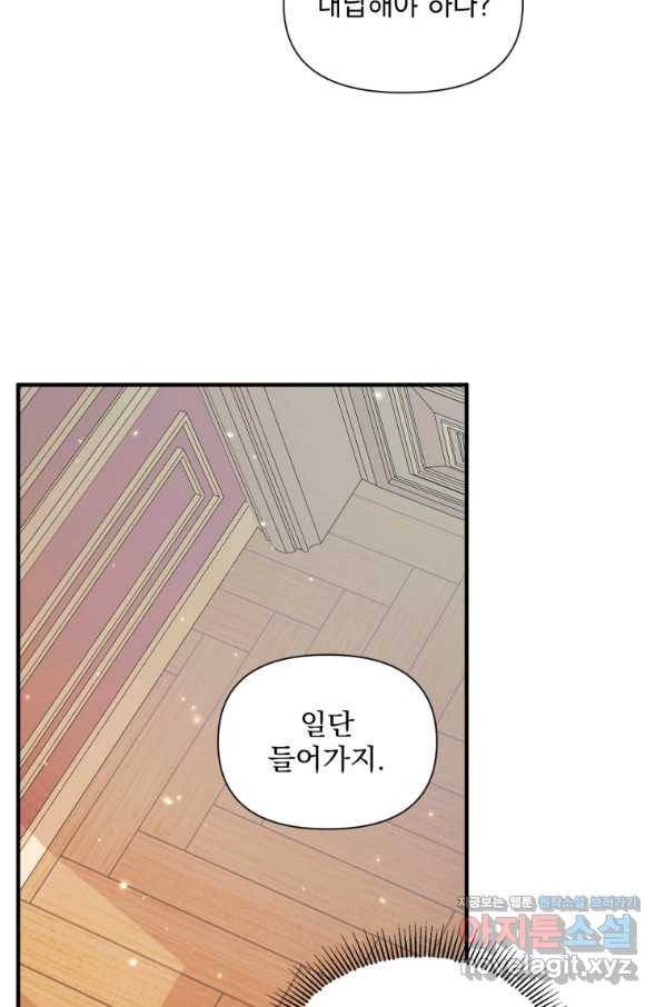 악당과 계약 가족이 되었다 42화 74