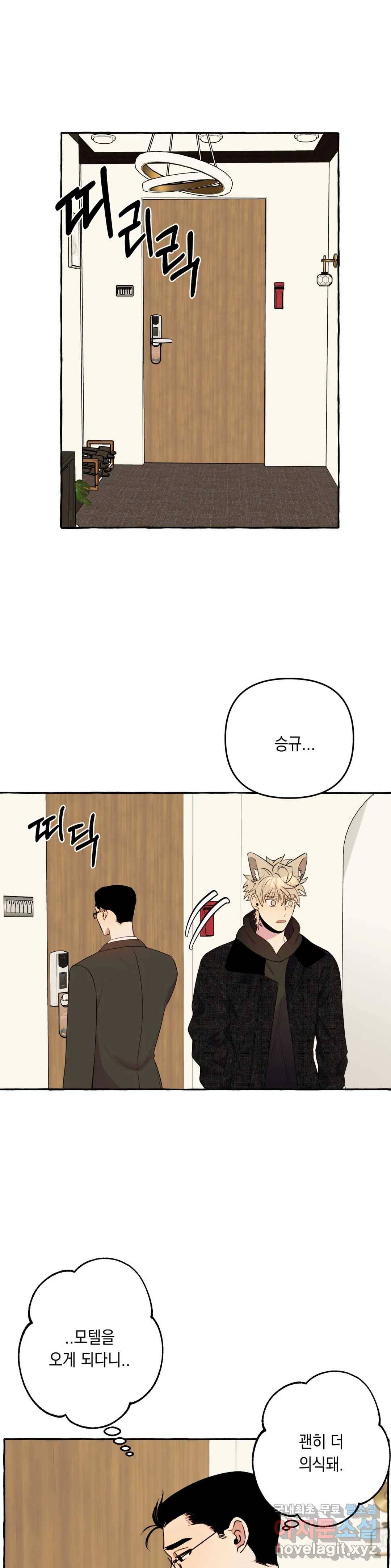 삼삼이네 집 19화 1