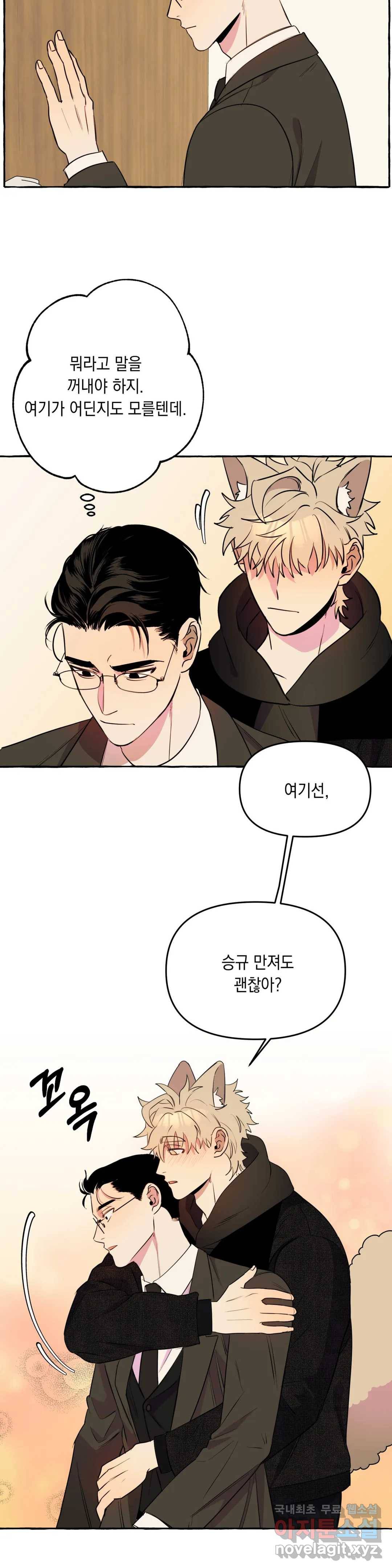 삼삼이네 집 19화 2