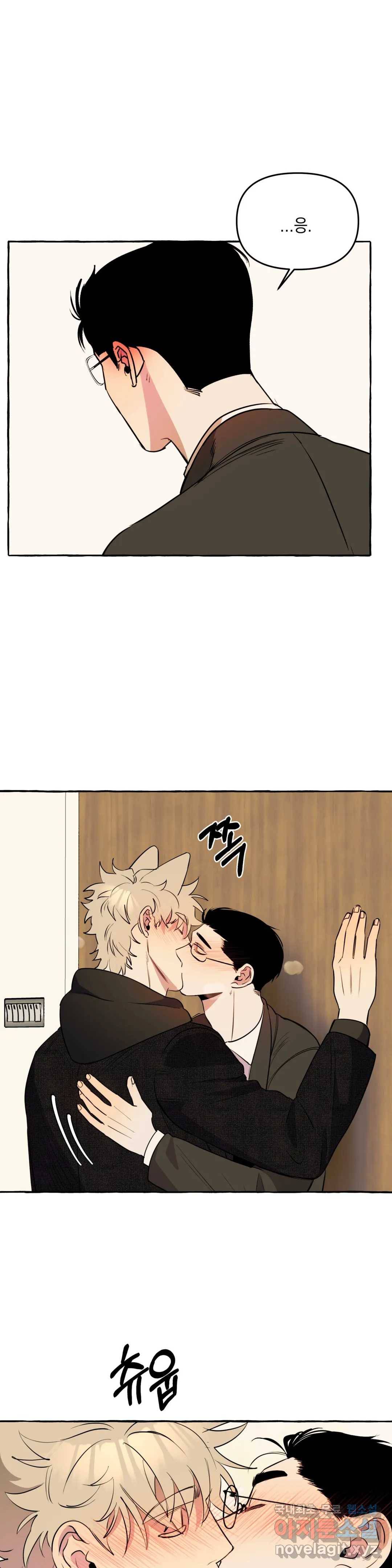 삼삼이네 집 19화 3