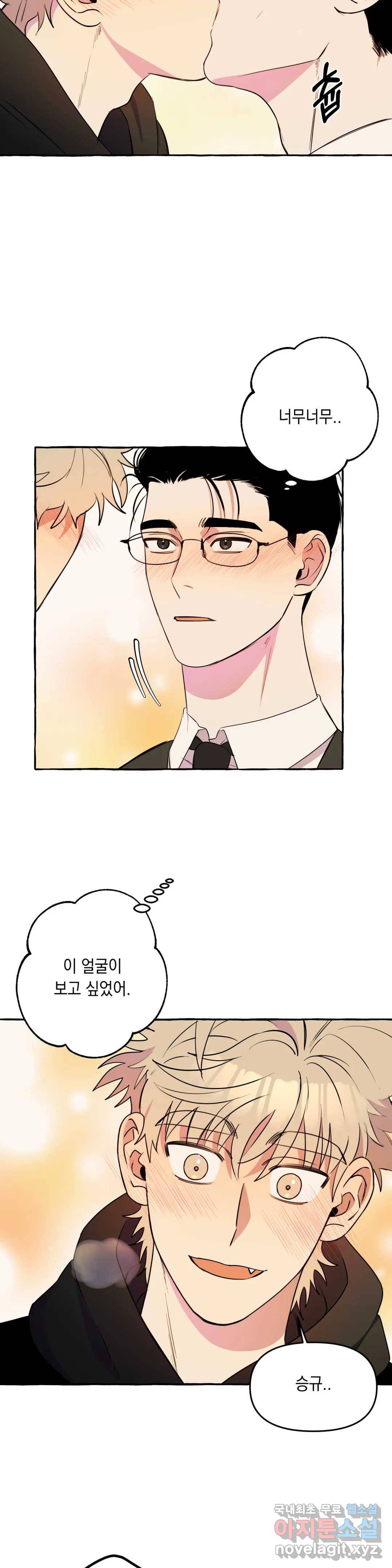 삼삼이네 집 19화 4