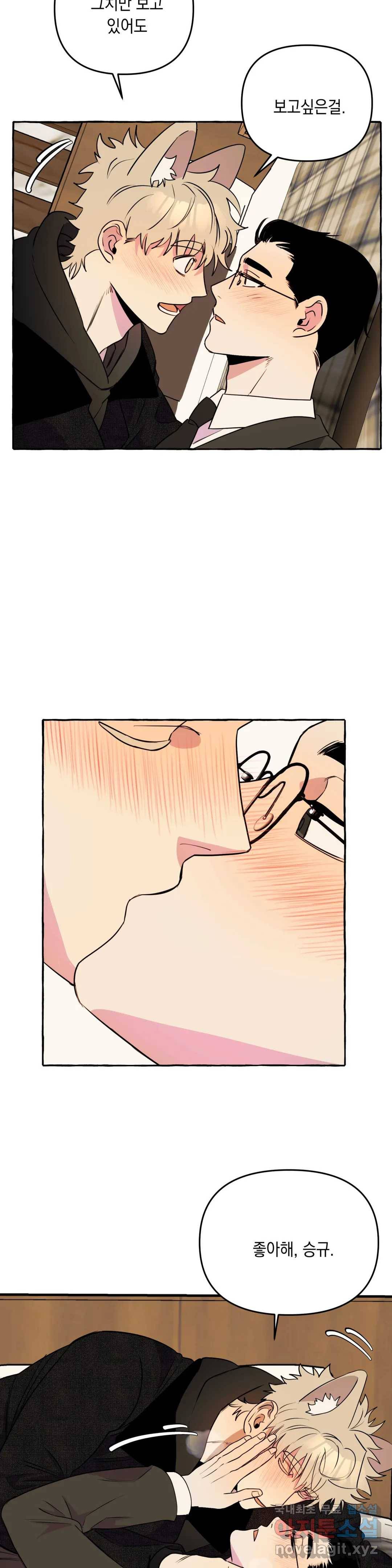 삼삼이네 집 19화 9