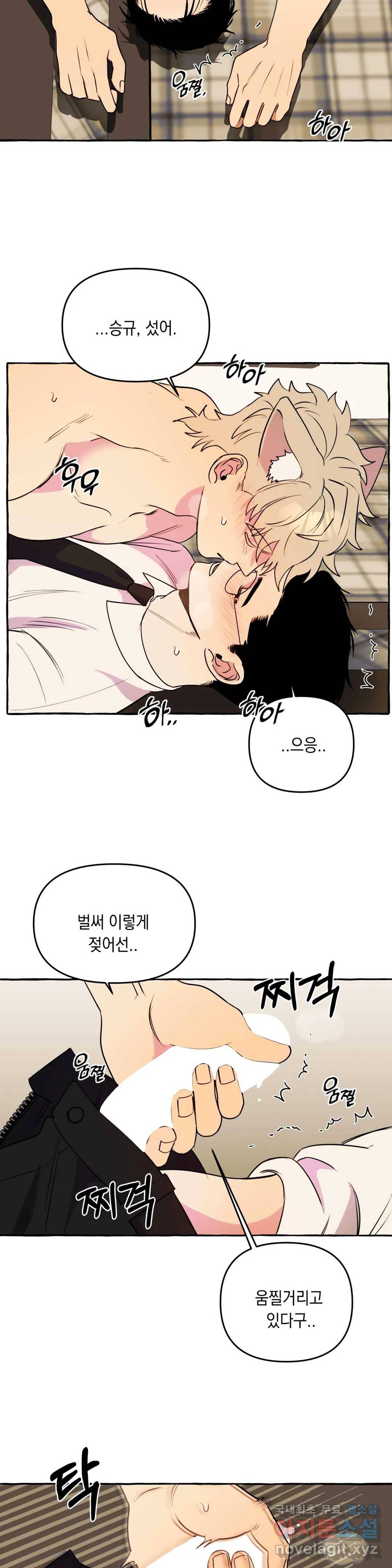 삼삼이네 집 19화 12