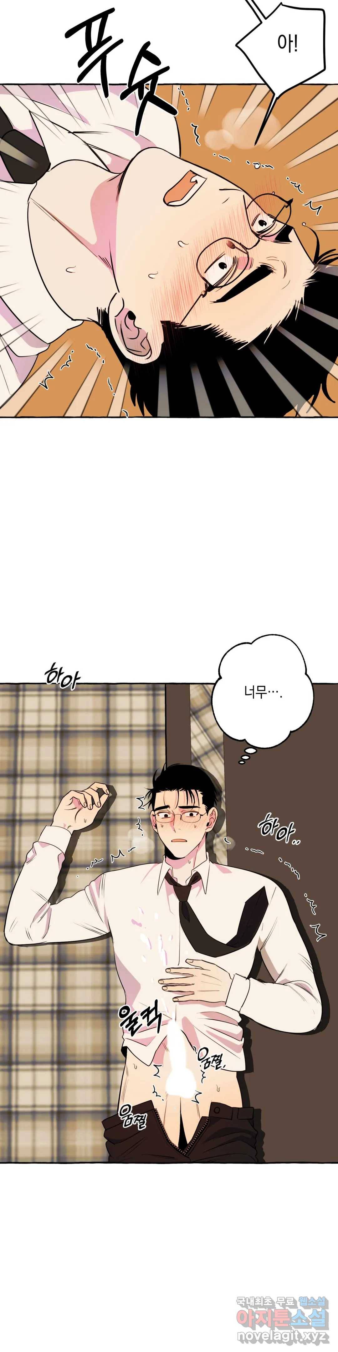 삼삼이네 집 19화 14