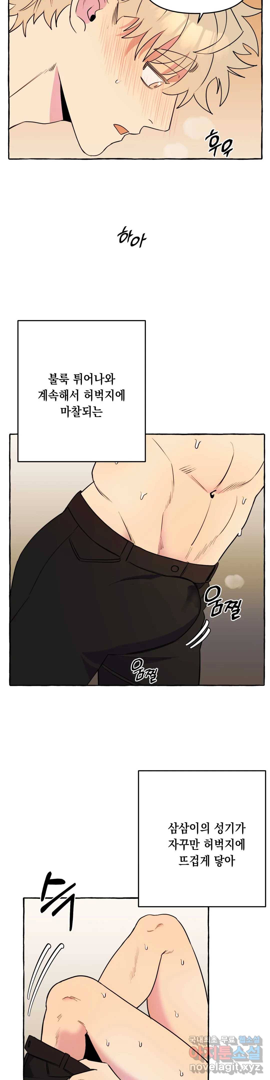 삼삼이네 집 19화 16