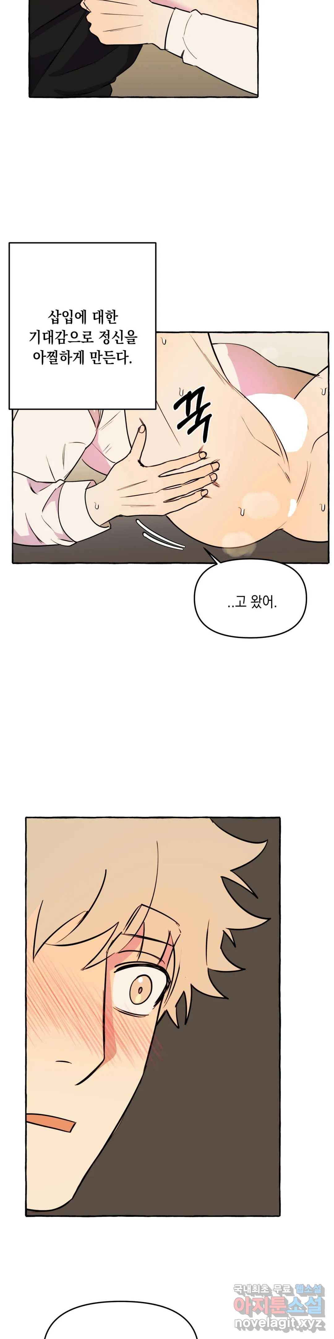 삼삼이네 집 19화 17