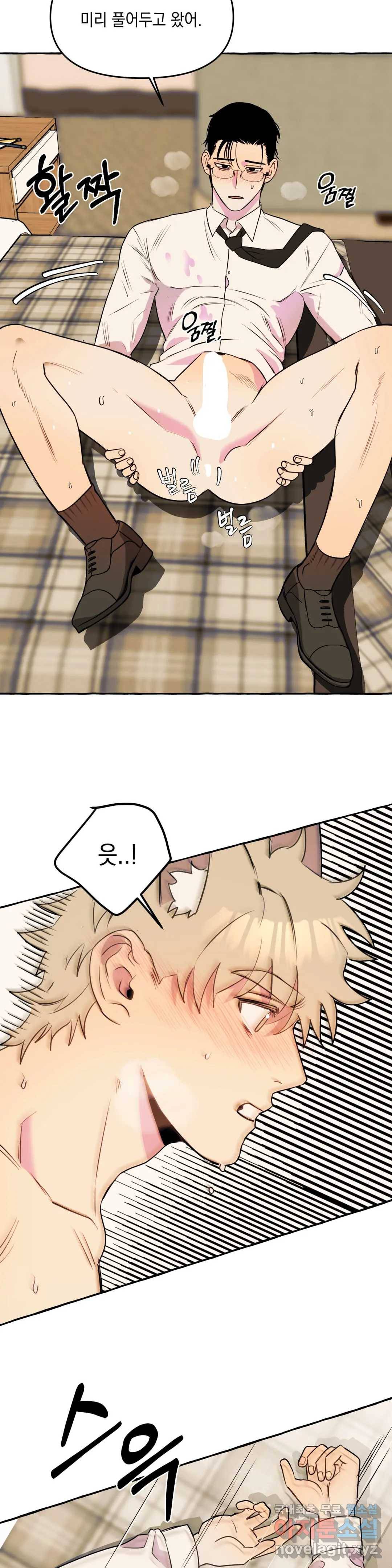 삼삼이네 집 19화 18