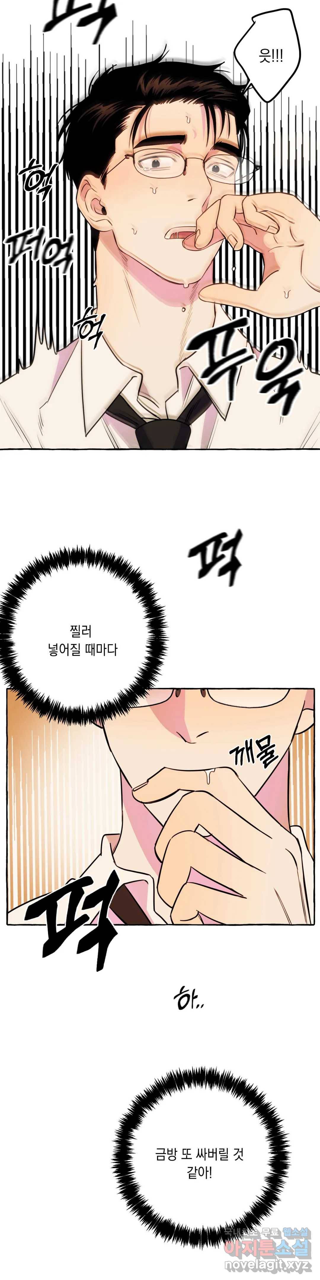 삼삼이네 집 19화 20