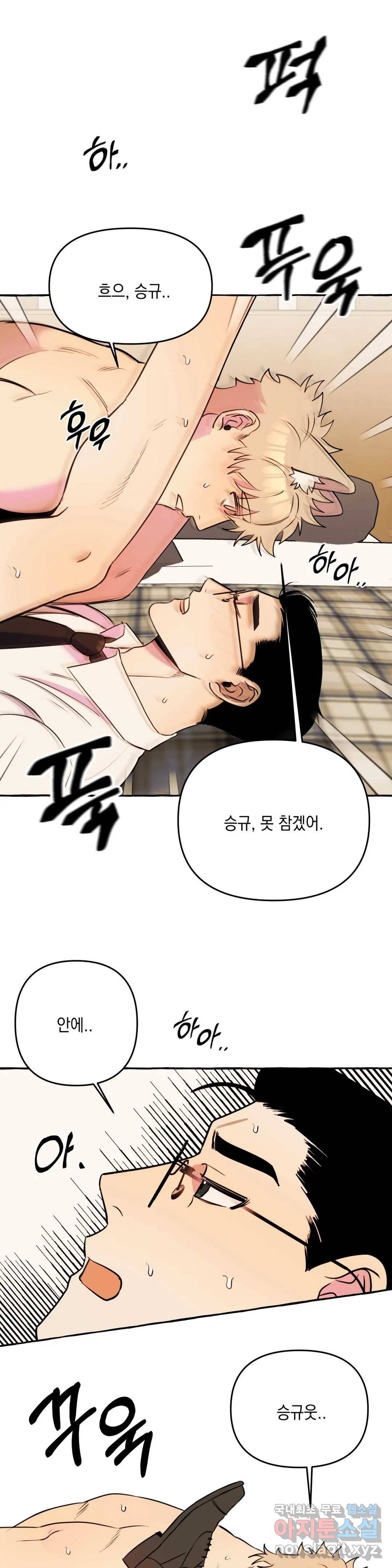 삼삼이네 집 19화 21