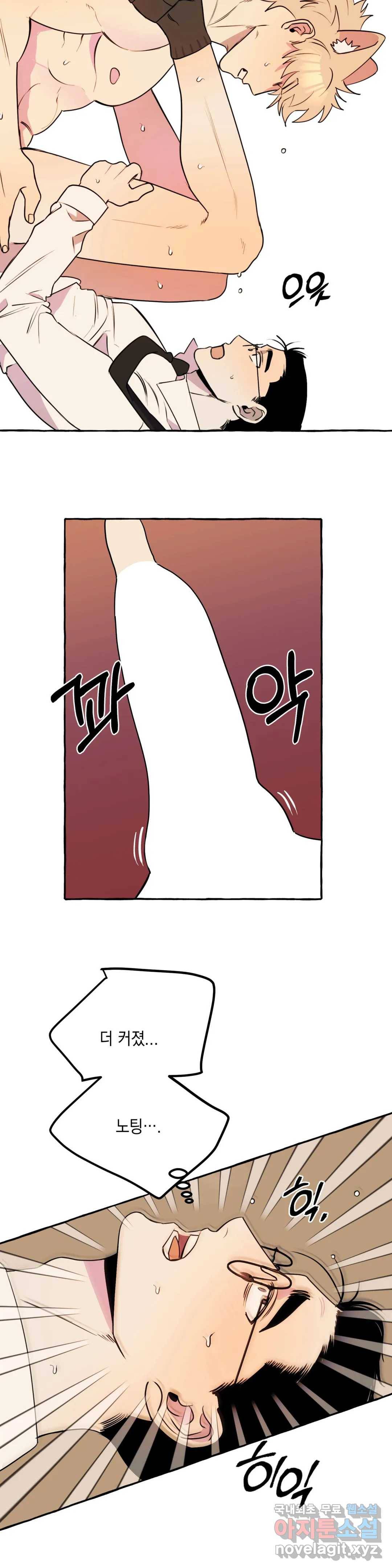 삼삼이네 집 19화 22