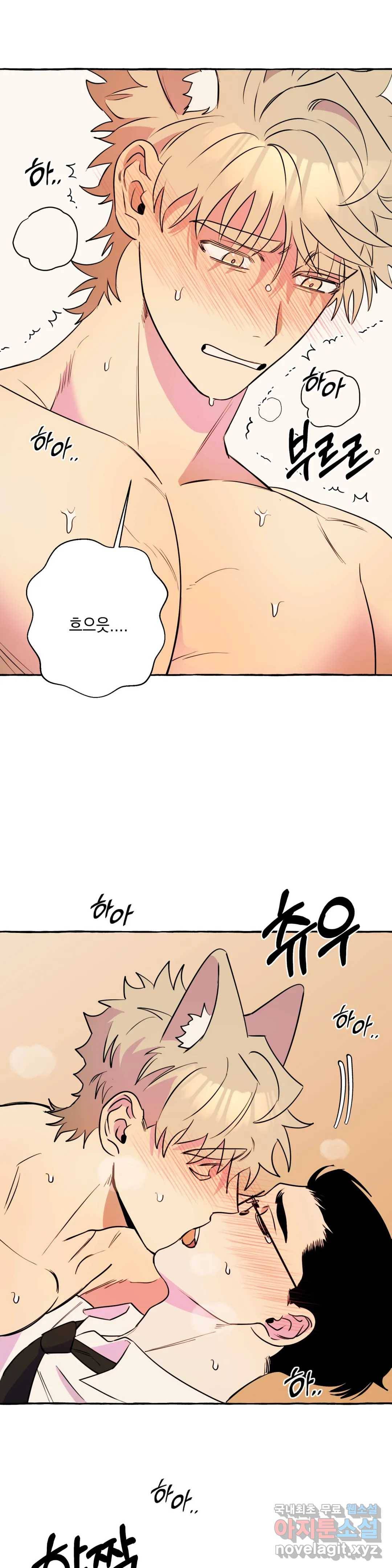 삼삼이네 집 19화 23