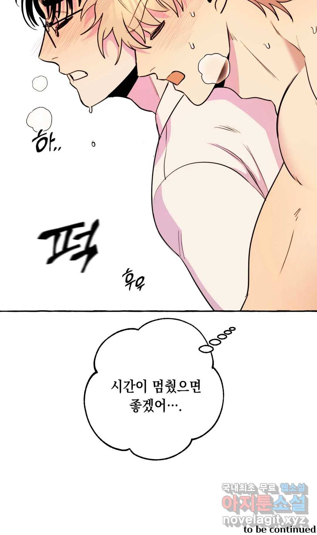 삼삼이네 집 19화 26
